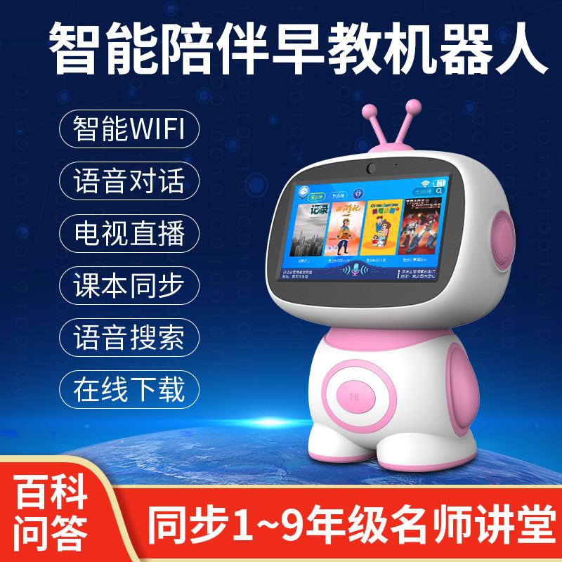 Intelligent Robot Film Early Teaching Learning Machine Children Toys for Children and Men Education High-tech Voice Dialogue