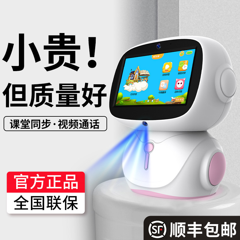 Early education Smart robot wifi dialogue voice High-tech children's toys Boys and girls learning education companionship