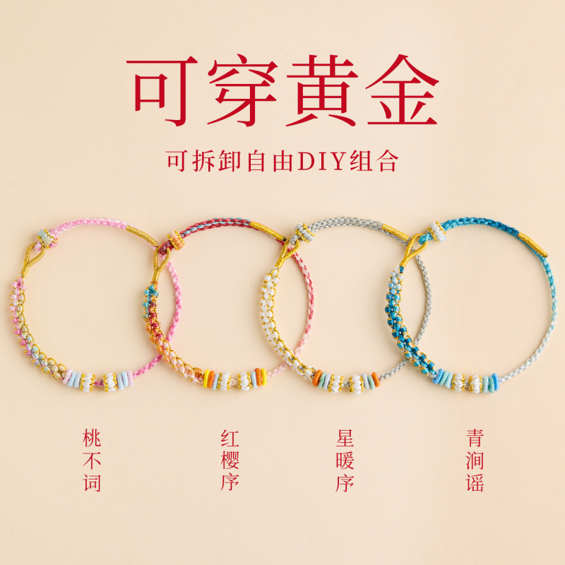 Gold Transfer Beads Can Be Threaded into Hand-Woven Bracelets, Red String Handmade Braided Rope Semi-Finished Products, DIY Hand-Woven String for Threading Beads