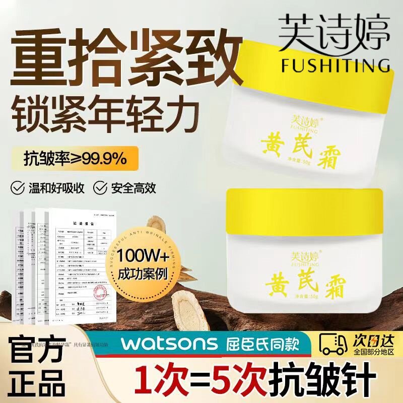 当岁月轻柔拂面,这支黄芪霜是我与时光温柔对谈的仪式_乳液_淘宝美妆网