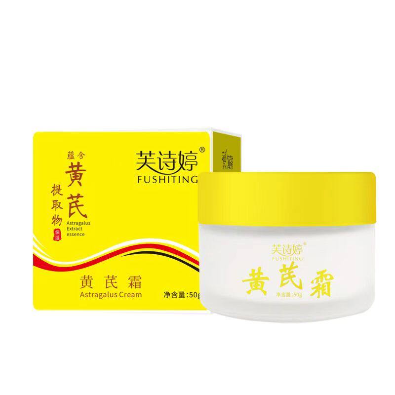 当岁月轻柔拂面,这支黄芪霜是我与时光温柔对谈的仪式_乳液_淘宝美妆网