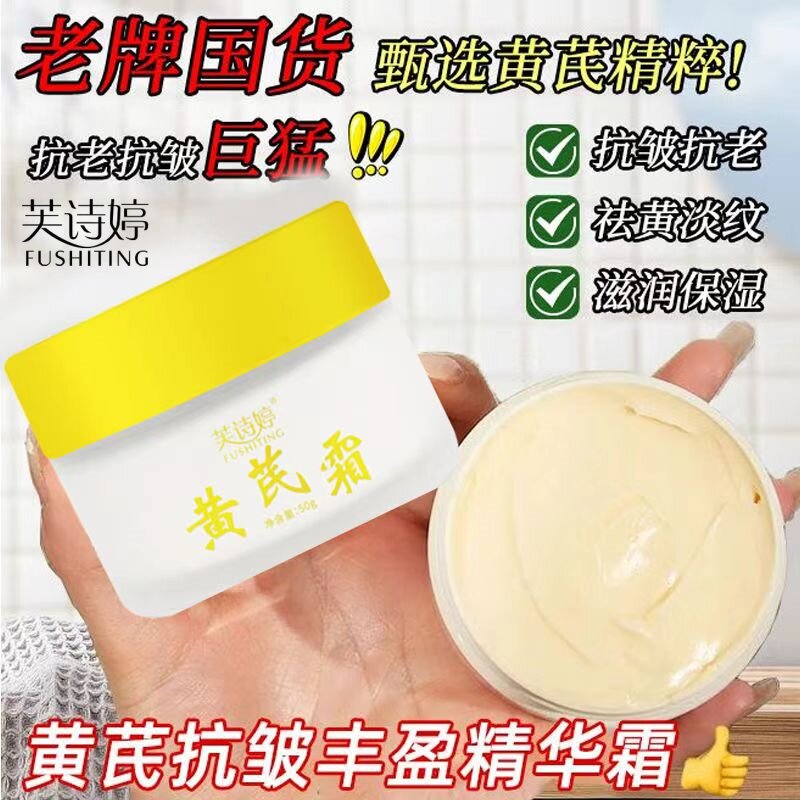 当岁月轻柔拂面，这支黄芪霜是我与时光温柔对谈的仪式_乳液_淘宝美妆网