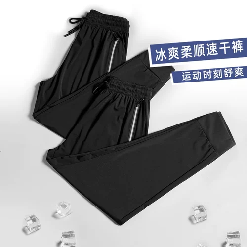 Шелковые летние тонкие быстросохнущие штаны для спортзала для отдыха, оверсайз, свободный крой, для бега