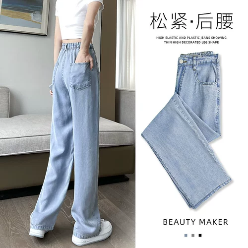 Тонкие джинсы, шелковые штаны, высокая талия, свободный прямой крой, подходит для подростков