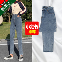 Daddy jeans womens pants autumn and winter 2021 new spring and autumn loose high waist thin nine radish Haren pants