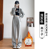 Светлый серый плюс бархат [высокий человек]