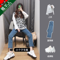 Small straight jeans women autumn and winter 2021 New 145 high wear with winter 150cm pants