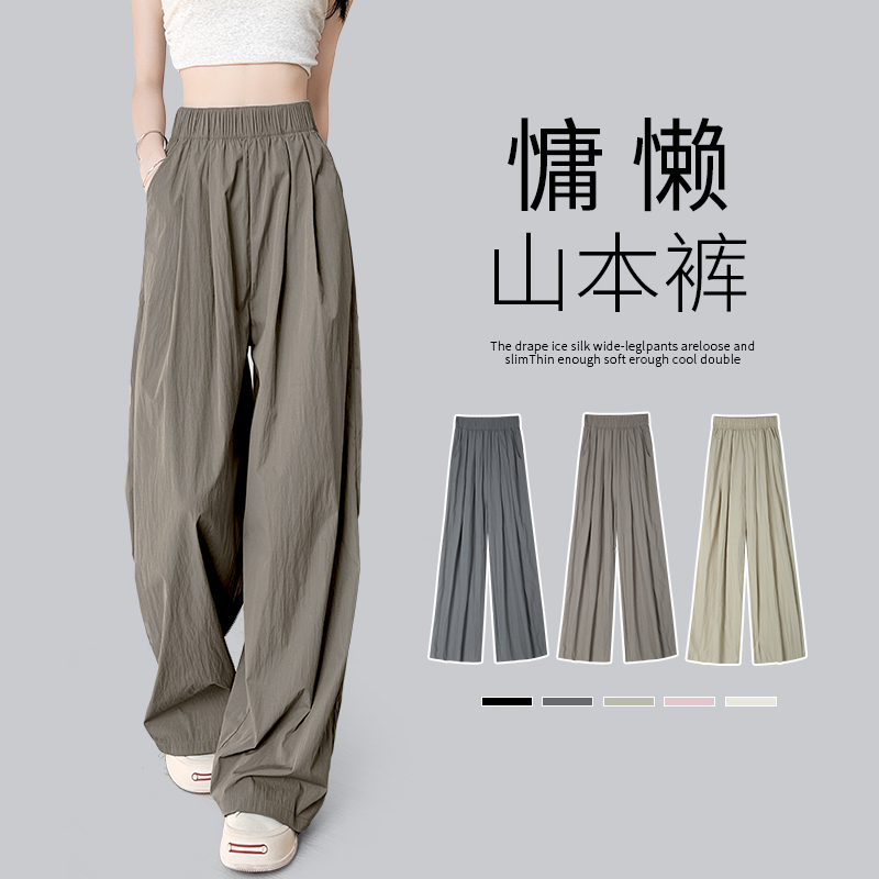 Ice Silk Wide-Leg Pants for Women 2026 New Summer Style, Casual Loose Lazy Style, Petite Cotton Linen Yamamoto Pants