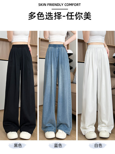 Laiser Tennis Jeans Women's Pants Summer Thin Small Elastic Waist Straight Loose Ice Silk Wide Legs