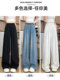Laiser Tennis Jeans Women's Pants Summer Thin Small Elastic Waist Straight Loose Ice Silk Wide Legs