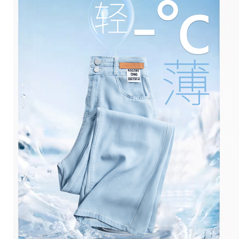 Lightweight Tencel Jeans for Women, Summer Thin Style 2026 New Model, Drapey Straight-Leg Petite Ice Silk Wide-Leg Pants for Summer