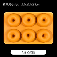 6 последовательных пончиков