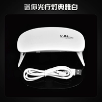 Мини -оптотерапия фонарь элегантный белый