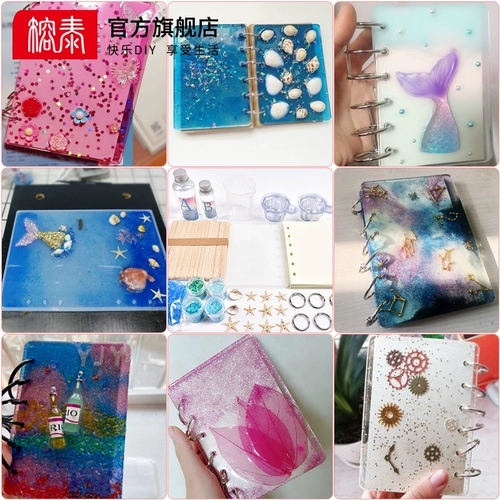 榕泰 Комплект, эпоксидная смола, аксессуар ручной работы, ноутбук, набор материалов, силиконовая форма, «сделай сам»