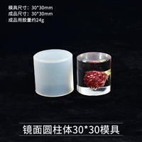 Зеркальный цилиндр 30*30