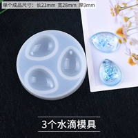 3 капли воды