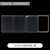 Прямоугольный, 8×12см