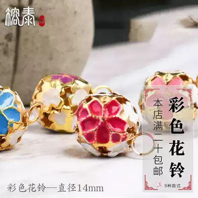 Color alloy flower Bell handmade hairclip pendant accessories decorated with cloisonne and Wind Flower Hollow Small Bell diy material