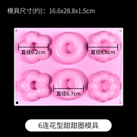 6 цветочных пончиков