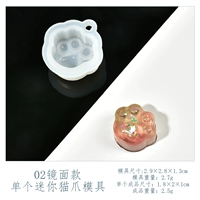 Один мини -плесень кошачьего кошачьего зеркала 02