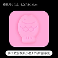 Маленькая рыба