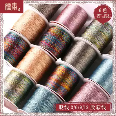 Rongtai gold thread strand gold and silver wire color thread hand knitting diy accessories handmade red rope Jade thread China knot gold wire