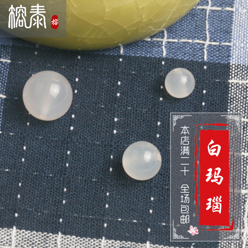 White agate loose beads DIY hand-woven accessories string hand necklace round beads crystal material