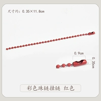 Цветная цепь бусин висящей цепь красная
