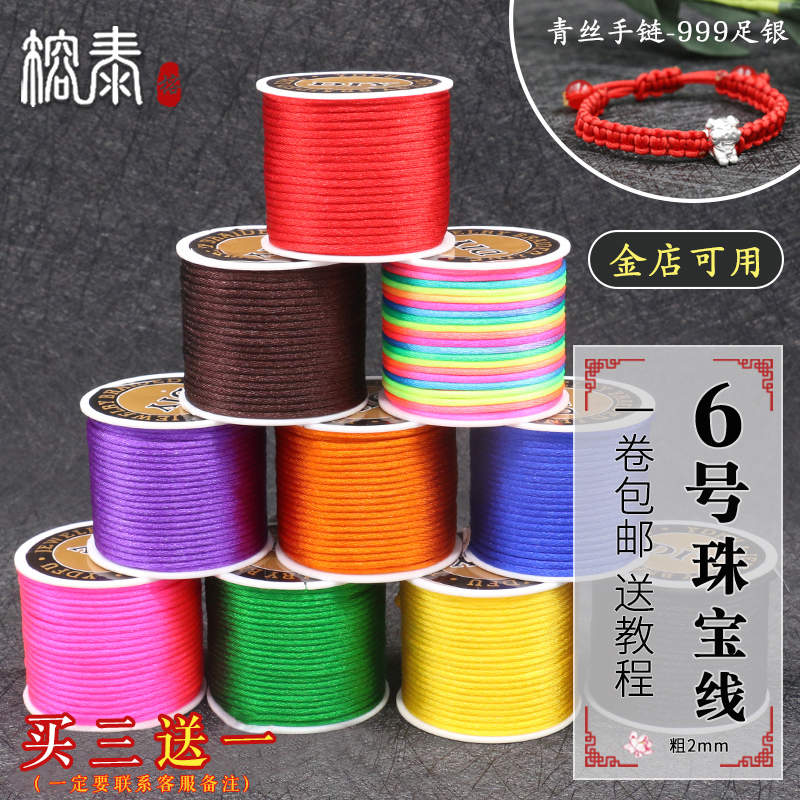 Necklace Pendant Rope No. 6 Jewelry Line Handcrafted Rope Braided Wire Gold Jewelry Silver Jewelry Pendant 6 Number of Beads Rope