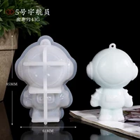 № 5 Астронавт