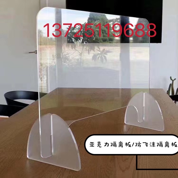 Acrylic transparent dining table isolation board plexiglass partition canteen office epidemic prevention droplet cross baffle custom