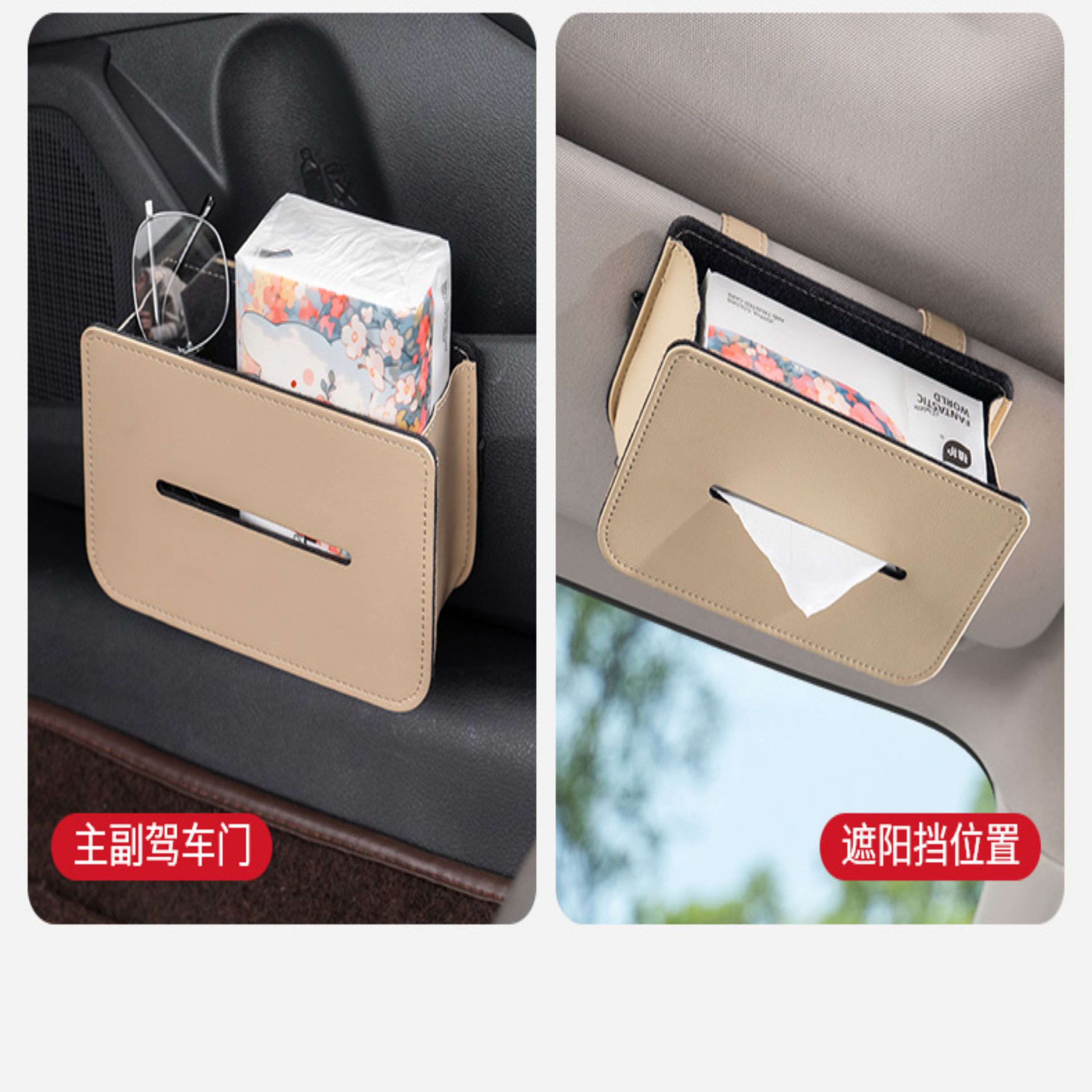 Creative Car Tissue Box, Car-Mounted Sun Visor Seat Back Tissue Box, Multifunctional Storage Box in the Car