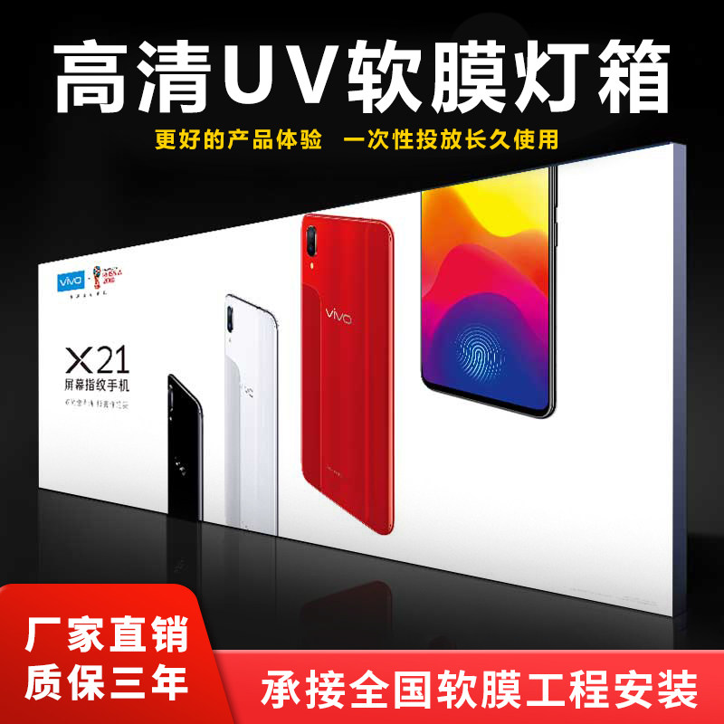 Kabu soft film light box outdoor waterproof Rabb light box LED door head billboard hanging wall type A class fire ceiling film