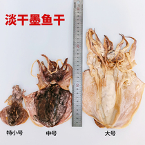 Dried cuttlefish larvae of cuttlefish dried seafood dried small-eye fish light-dried dried large squid freshwater soup ingredients