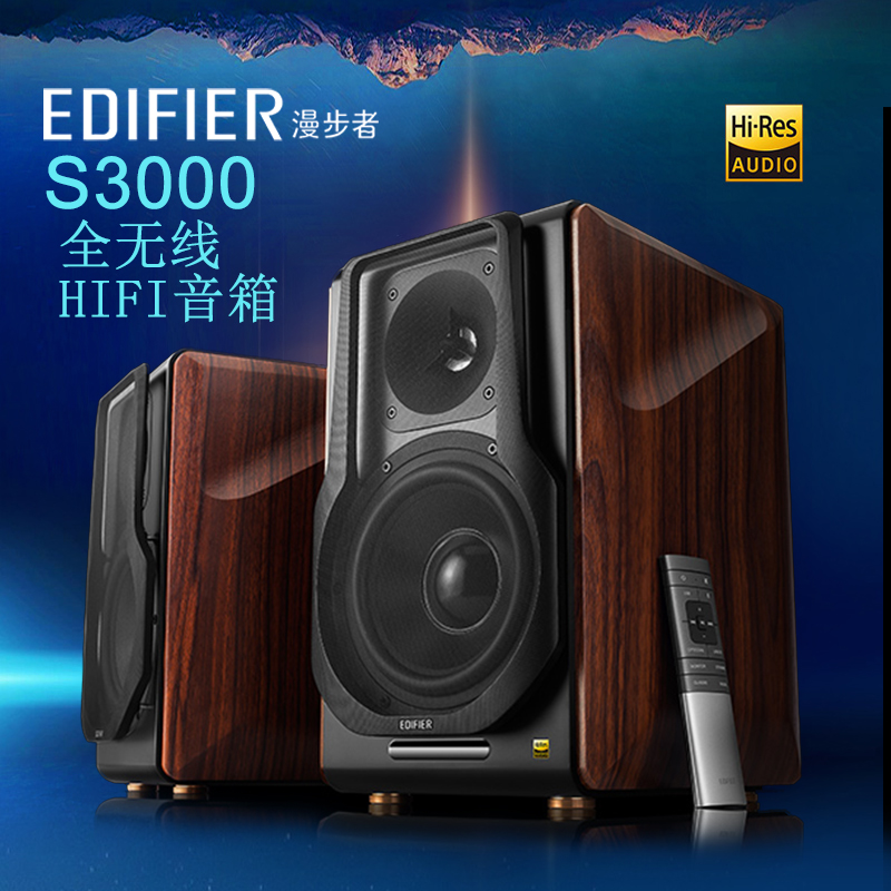 Edifier/Âþ²½Õß S3000Edifier/Âþ²½Õß s3000¶àýÌåÒôÏìÀ¶ÑÀ5.0µçÊÓµçÄÔ¿ÍÌü2.0HIFIÒôÏä
