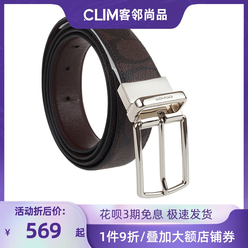 COACHCOACH Men's Belt Belt PVC Cowhide Classic Needle Buckle Double Slip Belt Wide Edition Boyfriend Gift