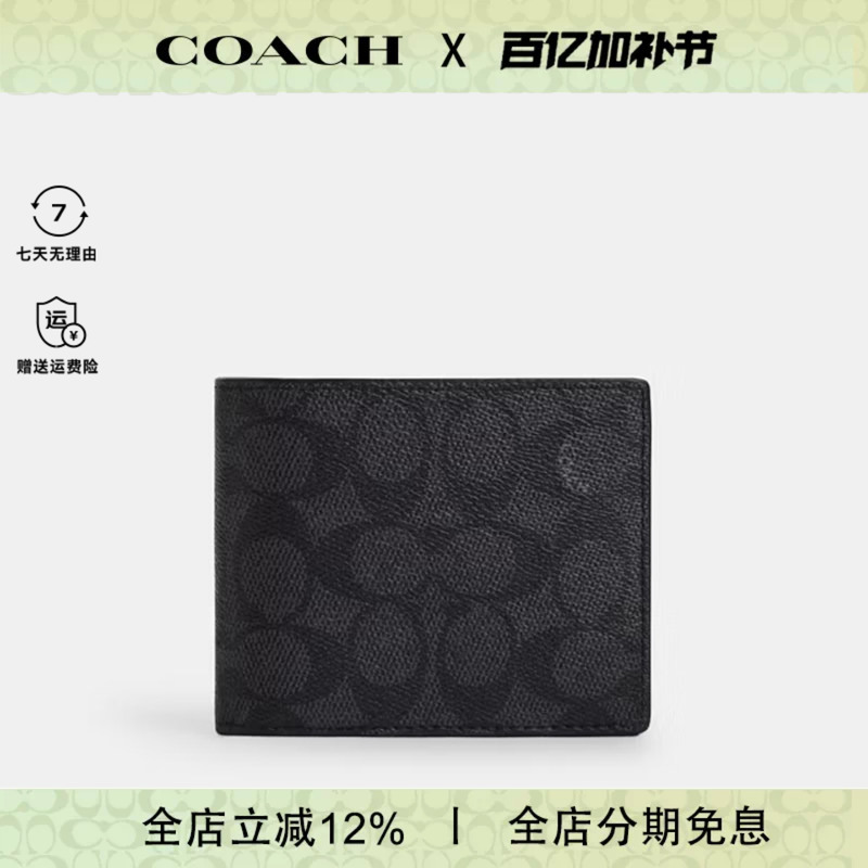 Coach/Coach Outlet Men's Versatile Short Wallet
