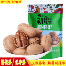 Milky pecan fruit a specialty of Xinjiang wild pecan longevity fruit 500g roasted seeds and nuts snacks in bulk