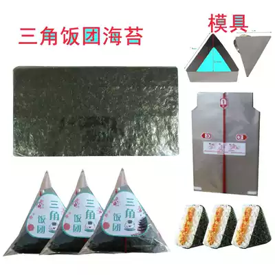 Triangle Onigiri seaweed bag rice special bento Japanese-style instant Korean Taiwan sushi seaweed half-cut material Ingredients