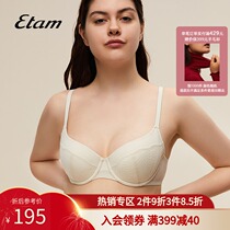 Etam French underwear women's French lace big chest shows small thin breathable sexy band steel ring bra