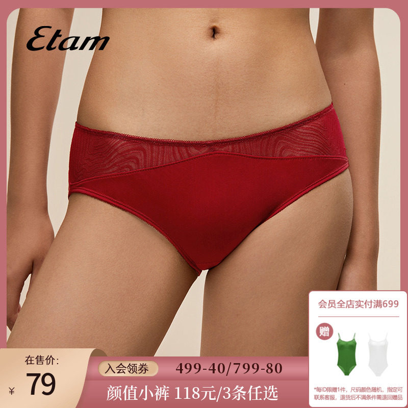 Etam Faith lingerie Female French lace low waist red Sexy Tibutt Bendies Underwear Triangle Pants Pure Cotton Crotch