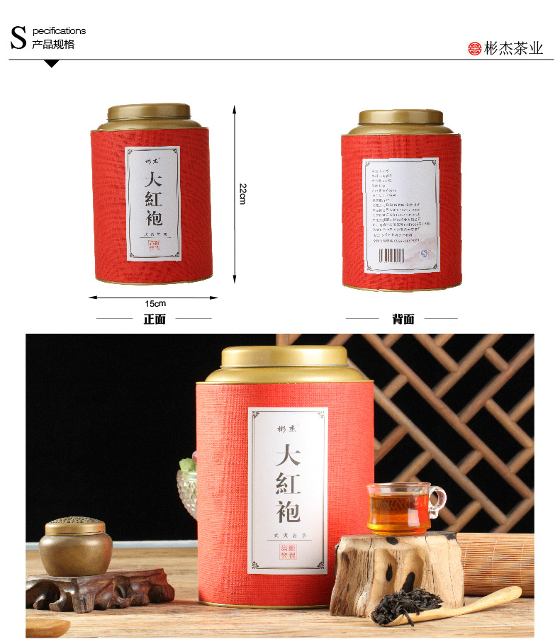 Dahongpao_09.jpg