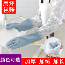 Household winter plus velvet thickened dishwashing gloves female housework rubber kitchen durable laundry cleaning Waterproof Winter