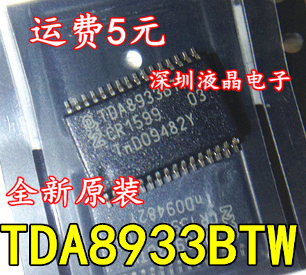 (Straight Pat) audio amplifier TDA8933BTW brand new original mounting patch SSOP-32