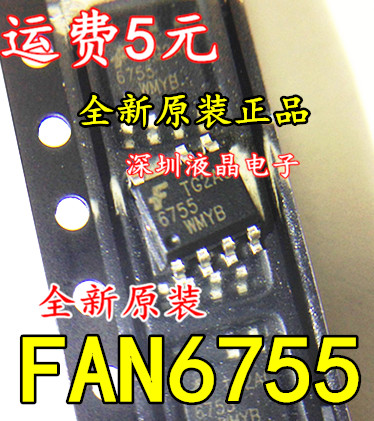 Imported FAN6755 FAN6755MYC 6755WMYB 7 foot patch electric new original