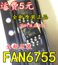 Import (straight beat) FAN6755 FAN6755 FAN6755MYC 6755WMYB 7 feet patch electric new original dress