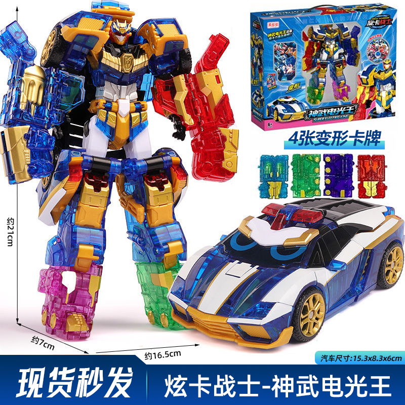 Dazzling Card Fighter Toy Super Cool Electric King Transforming Car Robot Dazzling Blue Lightning S Boy's King of Thunder