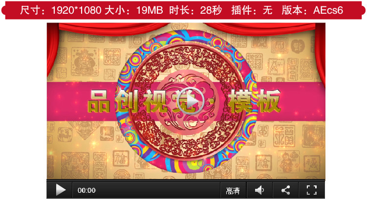 2017鸡年新年祝福ae模板企业拜年喜庆元宵晚会片头开场春节新春111