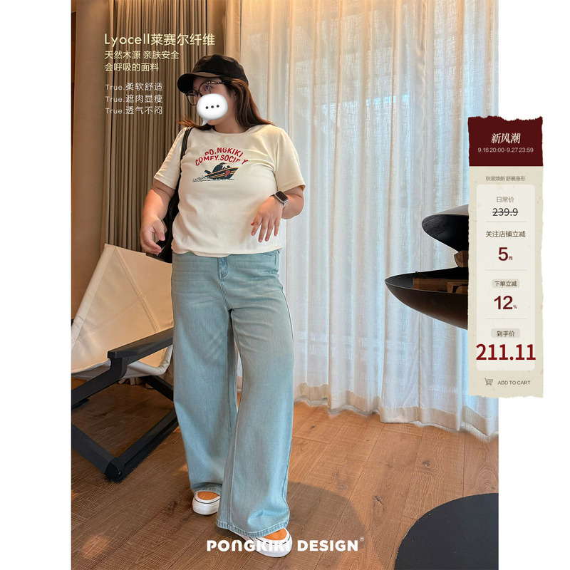 Lao Zhang and Little Fat Pongkiki Marseille Blue Lyocell French Fries Pants Plus Size Fat Girl Loose Straight Leg Jeans Lao Zhang and Little Fat Pongkiki Marseille Blue Lyocell French Fries Pants Plus Size Fat Girl Loose Straight Leg Jeans