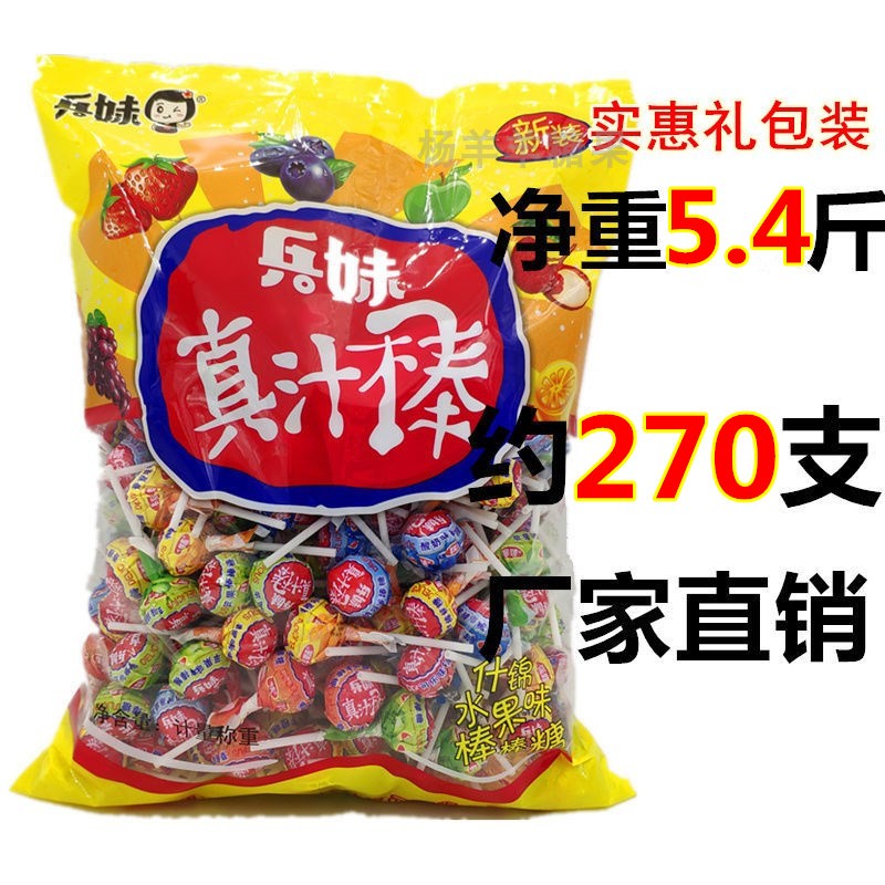 Soldier Brother-in-law Brocade Taste Sticks Candy Wholesale 270 Six Tastes Bagged Superb Gift Bags New Date Wedding Gift Cart Candy